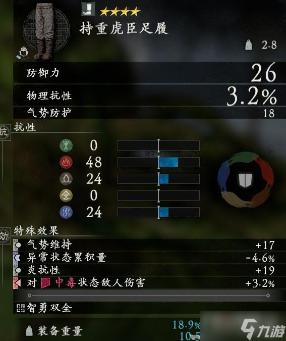 《卧龙：苍天陨落》黄盖套装效果一览