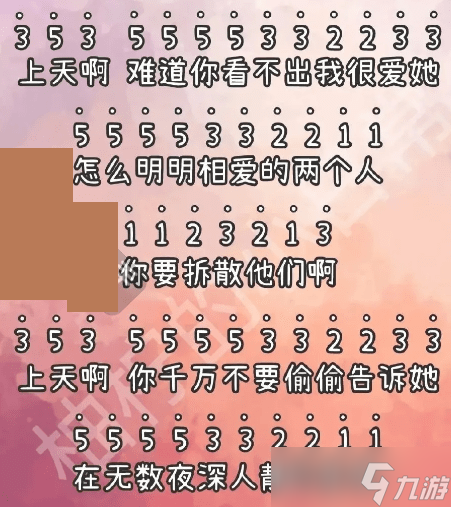 蛋仔派對(duì)電子琴樂譜大全