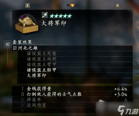 《卧龙苍天陨落》青龙刀配装攻略