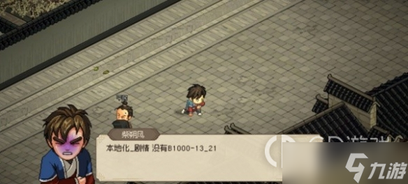 《大侠立志传》毒发结局触发攻略