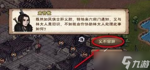 烟雨江湖扑朔迷离任务攻略