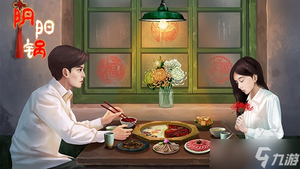 阴阳锅装油的怎么找
