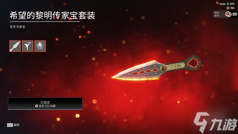 Apex英雄皇家卫队活动内容介绍