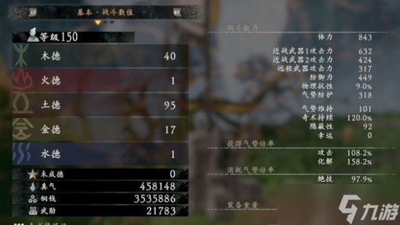 《卧龙苍天陨落》绝脉流分享 绝脉流怎么玩？