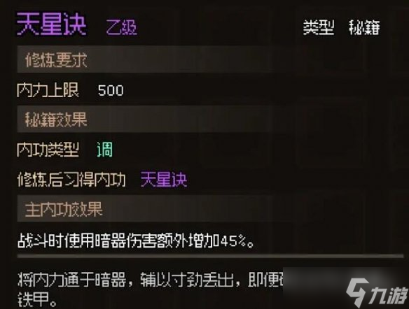 大侠立志传大梁城全宝箱npc位置大全-大侠立志传大梁城全宝箱npc收集攻略
