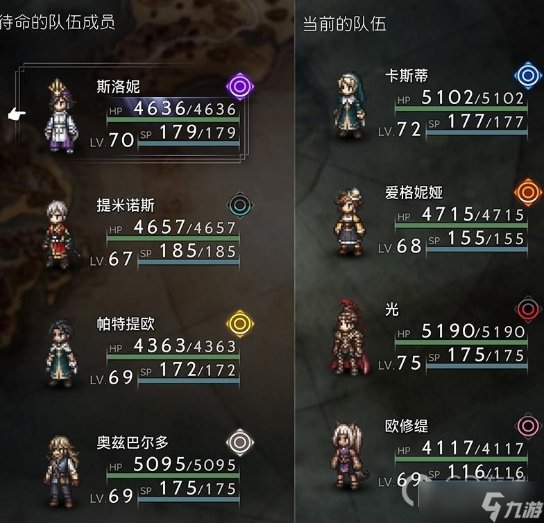 八方旅人2隐藏boss攻略
