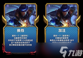 金铲铲之战s8.5卡牌大师技能及英雄强化攻略