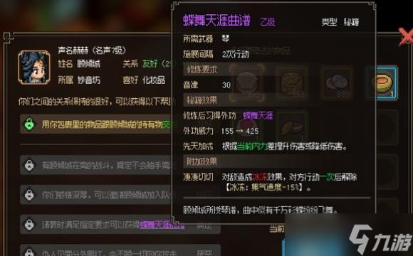 <a id='link_pop' class='keyword-tag' href='https://www.9game.cn/dxlzc/'>大侠立志传</a>霖安城群芳馆解谜攻略