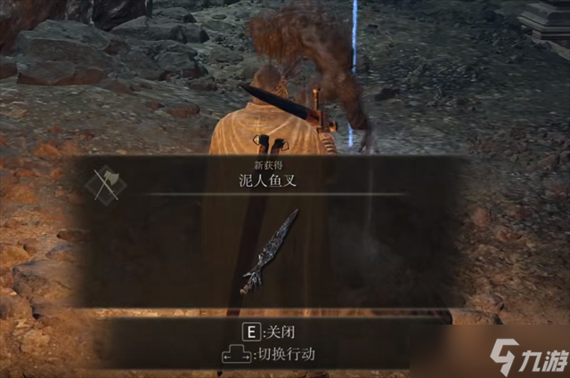 艾尔登法环泥人鱼叉哪里出