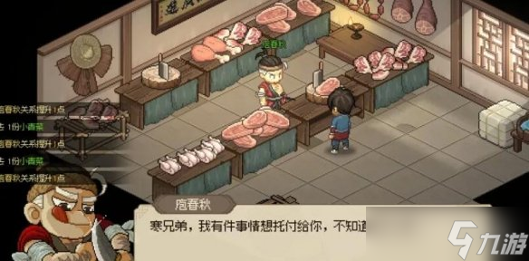大侠立志传大梁城全宝箱npc位置大全-大侠立志传大梁城全宝箱npc收集攻略