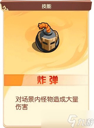 方块大作战游戏道具都有什么用