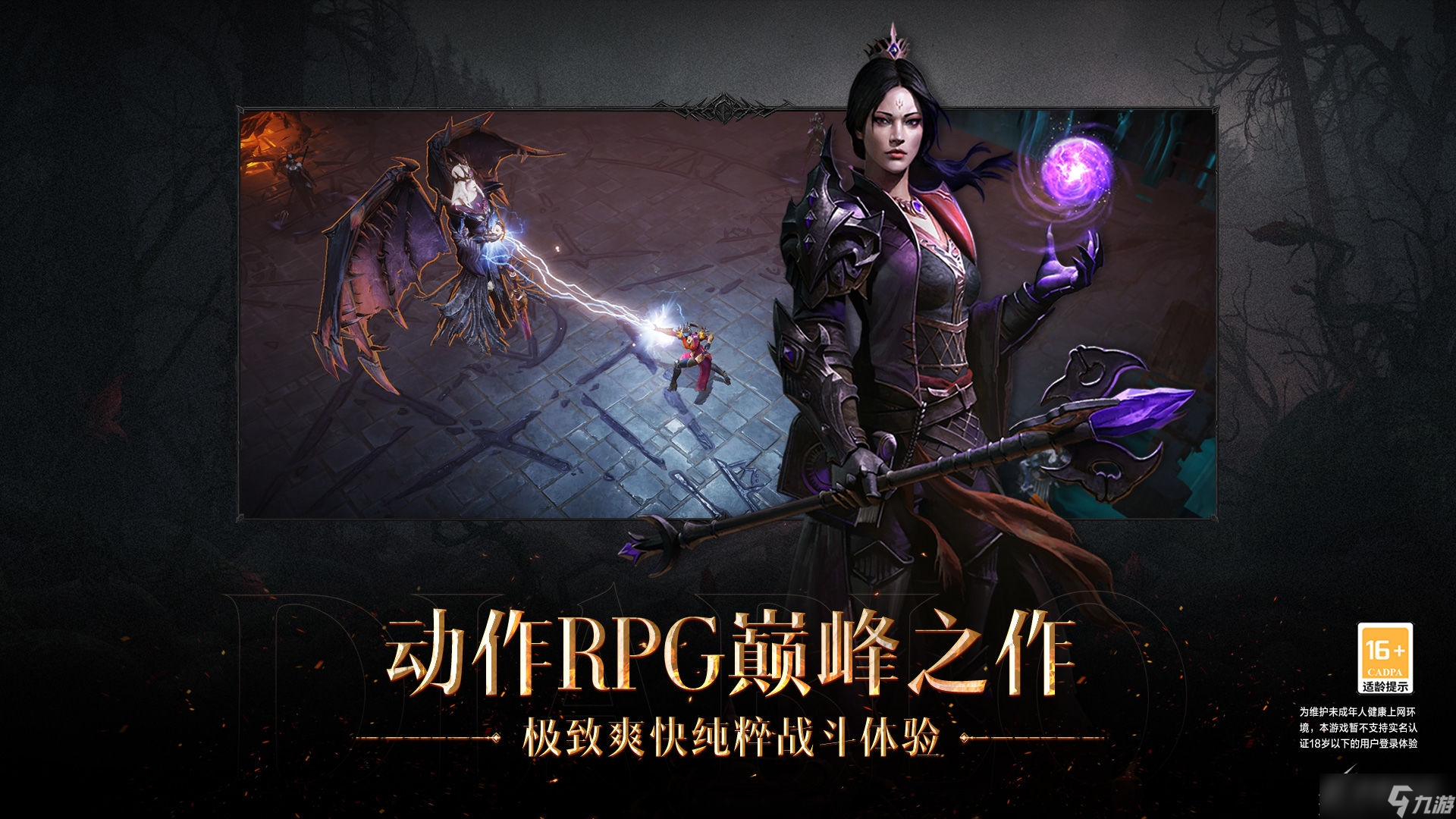 暗黑破坏神不朽怪异行为任务在哪触发