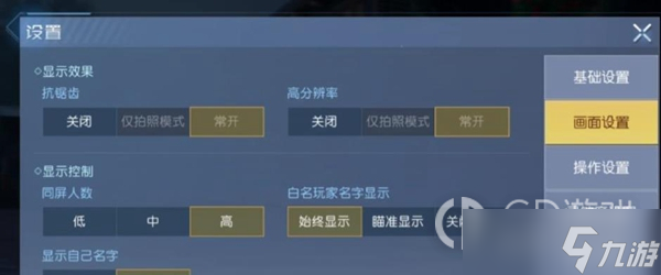 黎明觉醒生机PC/手机画质调节方法攻略