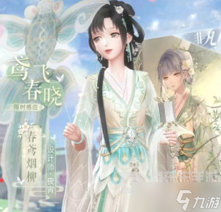 闪耀暖暖风筝套复刻介绍 非凡套装抽取攻略