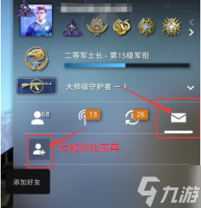 csgo好友代碼怎么看 csgo好友代碼位置在哪里