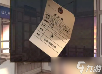 《失物终点站2》全章节通关攻略流程图文