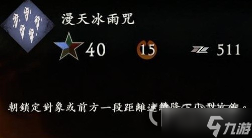 《臥龍蒼天隕落》水德實用的奇術(shù)效果與用法介紹