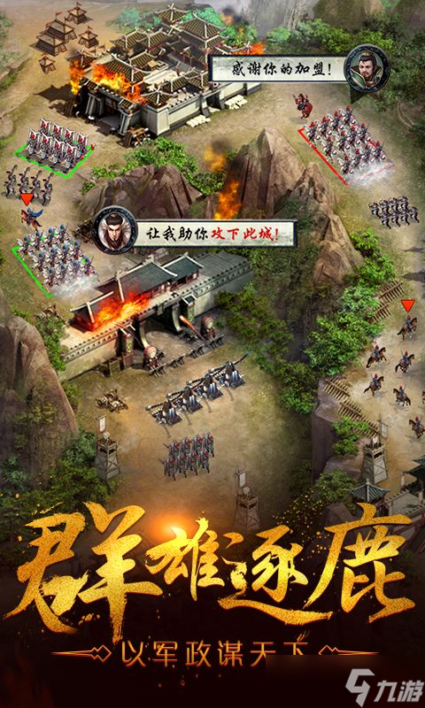攻城OL怎样才能快速回复繁荣 攻城OL新手主公进阶攻略