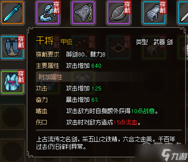 《大侠立志传》橙色武器获得方法介绍