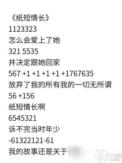 蛋仔派对电子琴乐谱大全