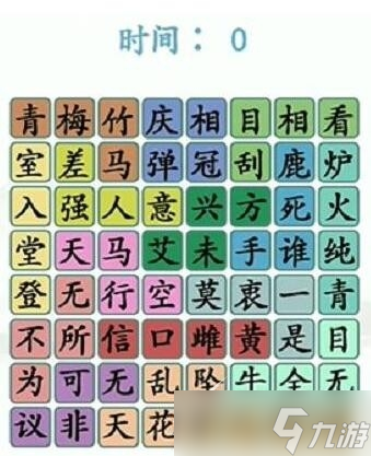 漢字找茬王找齊成語(yǔ)通關(guān)方法介紹