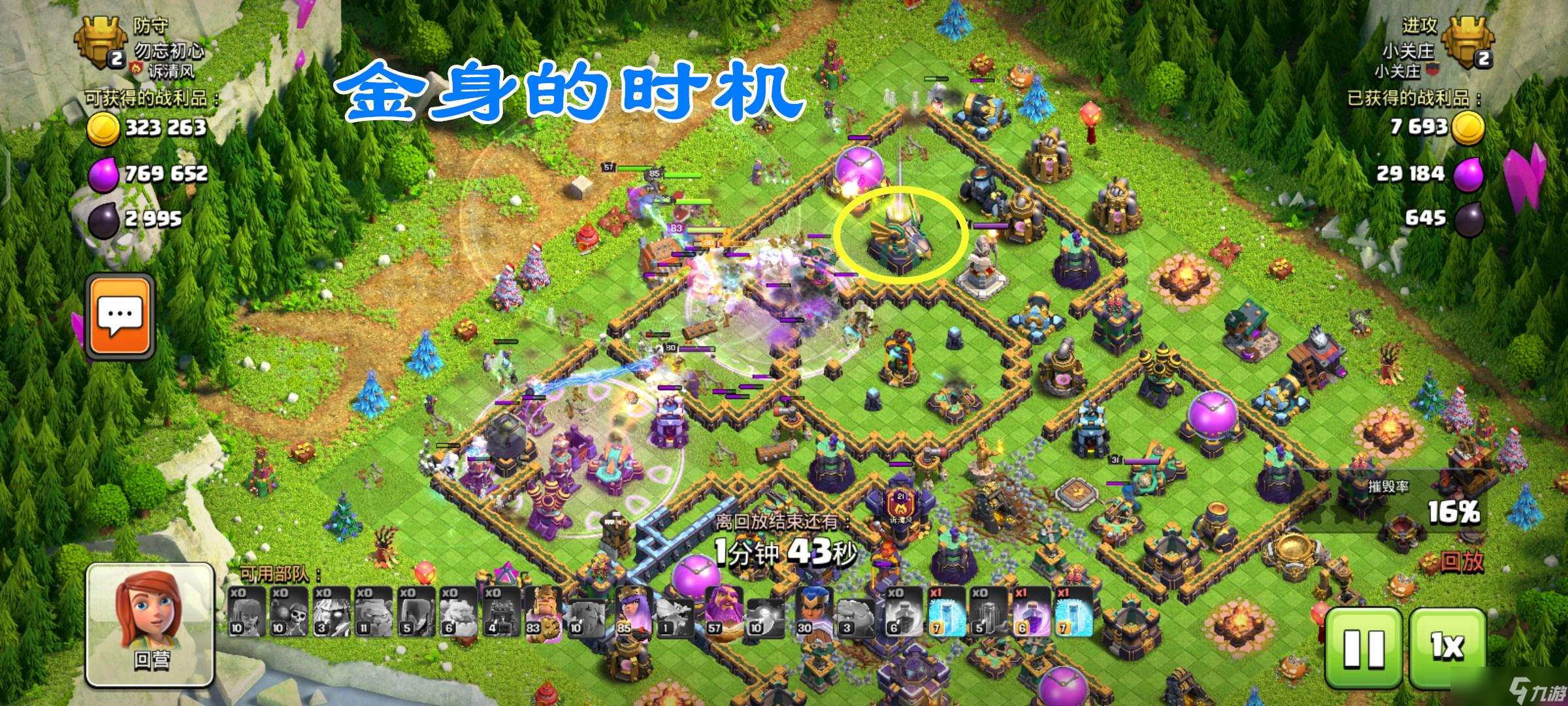 部落冲突一字划流派打法简介