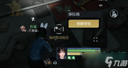 《黎明觉醒生机》约翰受难曲藏宝图位置