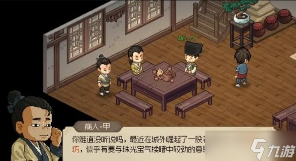 大侠立志传大梁城全宝箱npc位置大全-大侠立志传大梁城全宝箱npc收集攻略