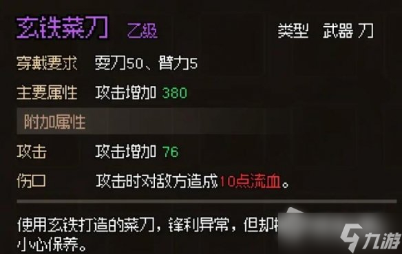 《大侠立志传》大梁城收集攻略