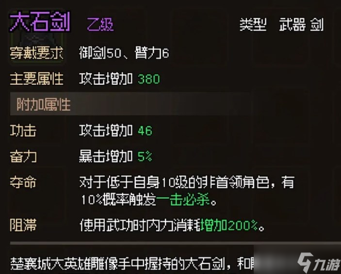 大侠立志传怎么玩