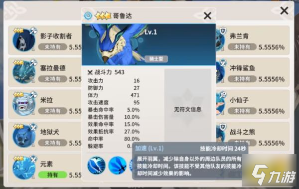 魔灵召唤克罗尼柯战记3星宠物养哪些 好用三星宠物推荐及技能特征介绍