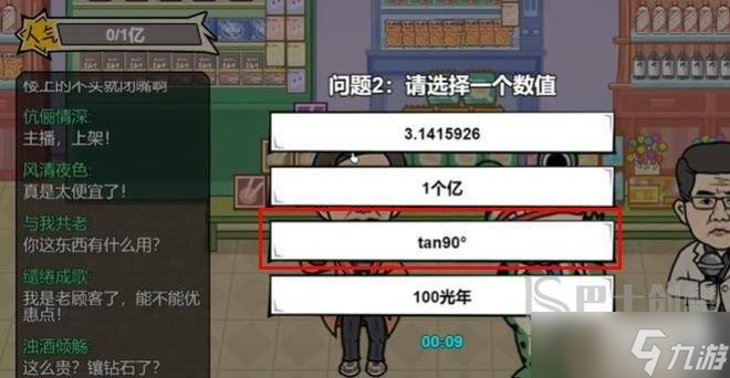 我好难啊离谱的直播攻略 我好难啊离谱的直播直播人气达到一亿