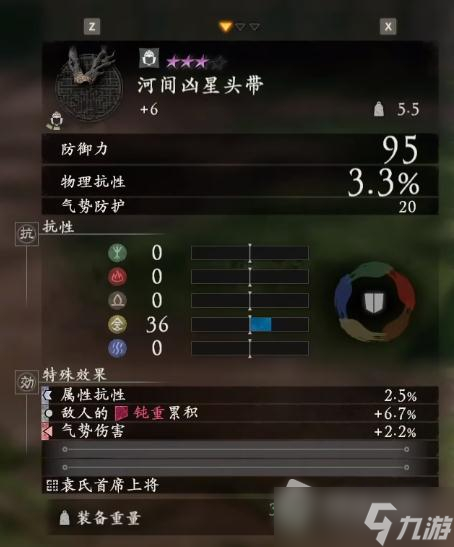《卧龙：苍天陨落》颜良套装效果一览