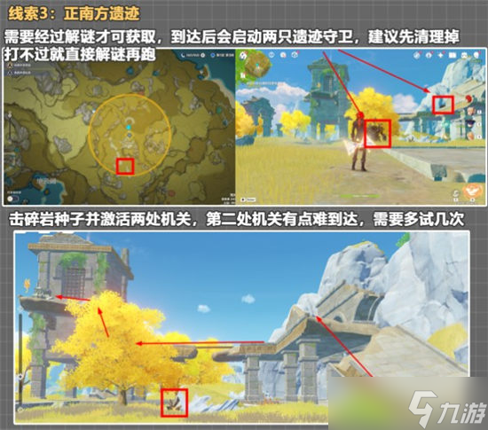 原神夜叉之愿任务在哪里接