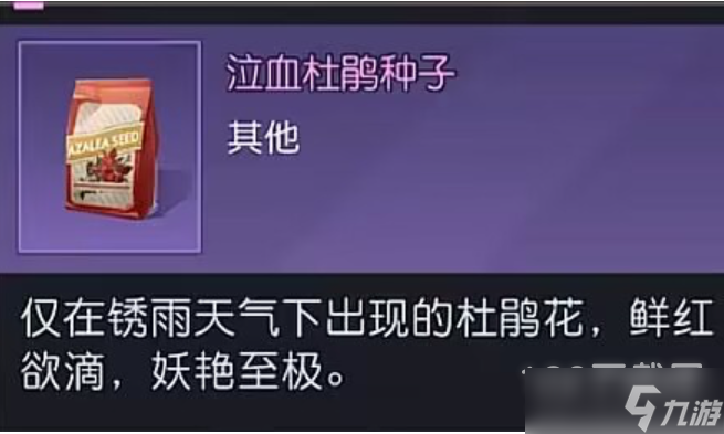 黎明觉醒血月晶粉获得方法