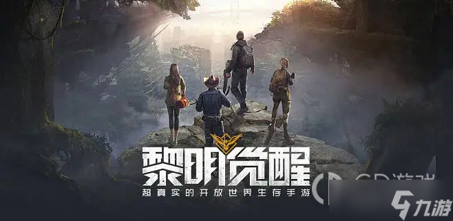 黎明觉醒如何搬家截图
