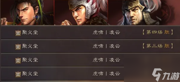 三国志战略版pk赛季阵容排行2023