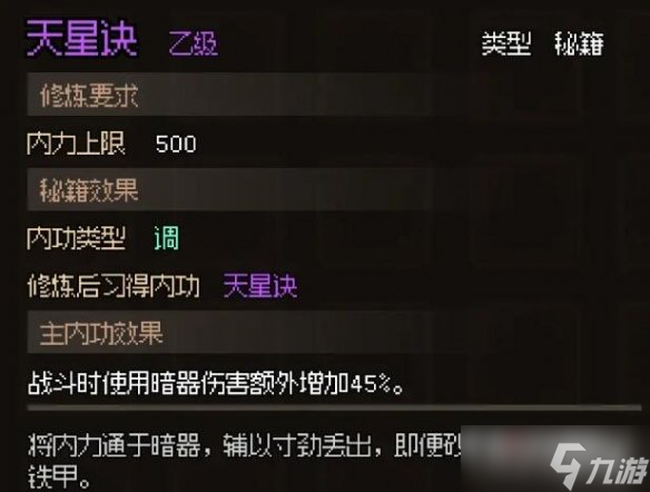 《大侠立志传》大梁城收集攻略
