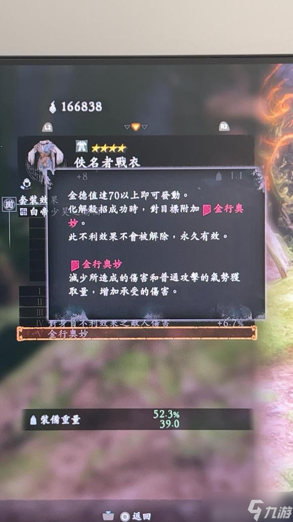 卧龙苍天陨落二周目全恩宠效果分享