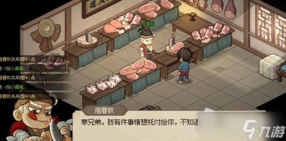 《大侠立志传》大梁城收集攻略