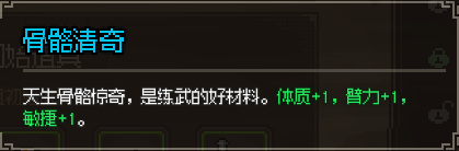 大侠立志传武器选择攻略