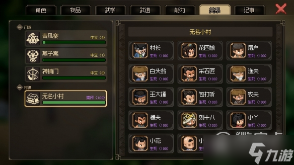 大侠立志传体质与臂力如何提升