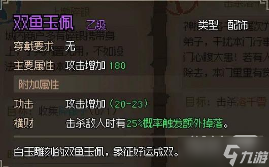 《大俠立志傳》選什么門派好攻略