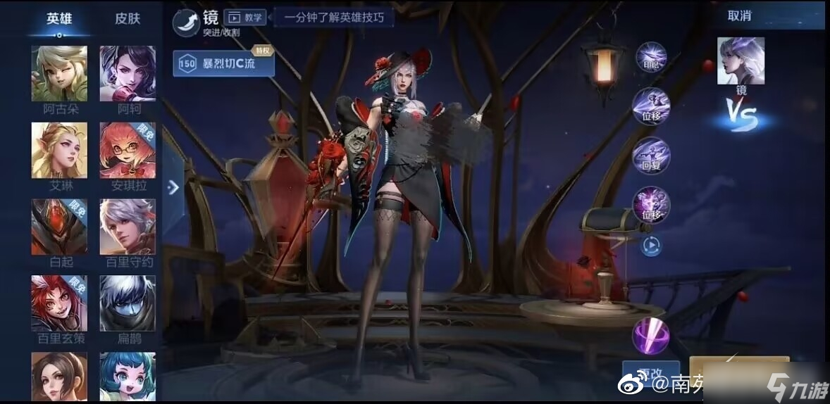 王者荣耀镜黑丝御姐皮肤爆料