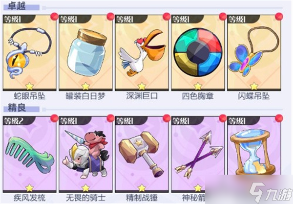 召唤与合成2冷却攻防怎么打