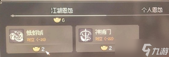 《大侠立志传》金色刀法获得方法