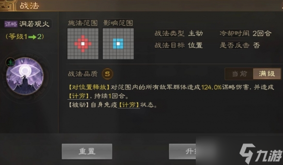三国志战棋版徐庶阵容怎么搭配