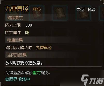 《大侠立志传》选什么门派好