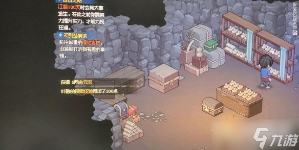 《大侠立志传》金色刀法获取方法