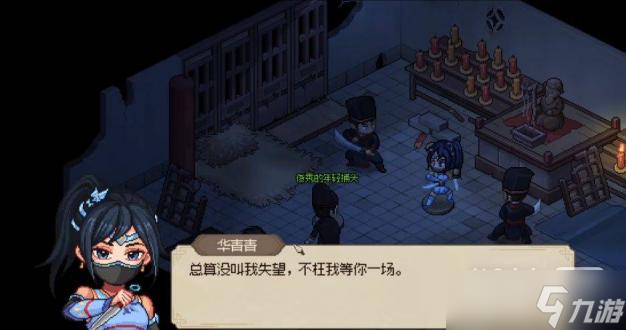 《大侠立志传》选什么门派好攻略